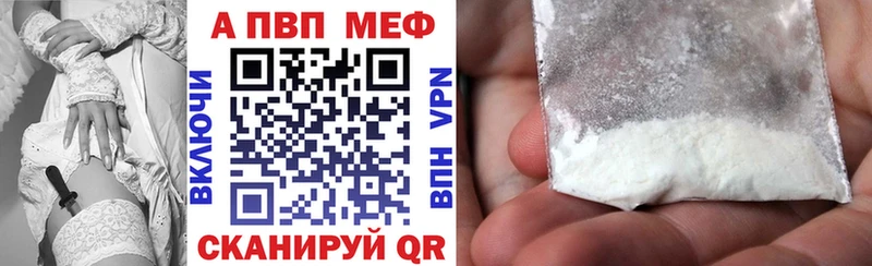 купить   Артёмовск  Альфа ПВП кристаллы 
