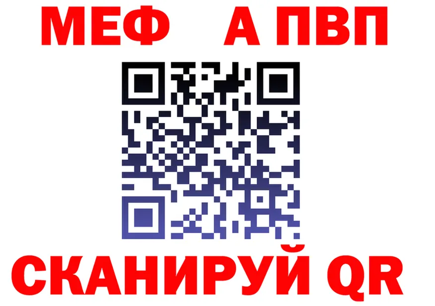 МЯУ-МЯУ 4 MMC ссылки мориарти mega Артёмовск