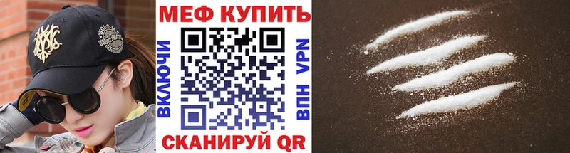 МЕФ кристаллы  Артёмовск 