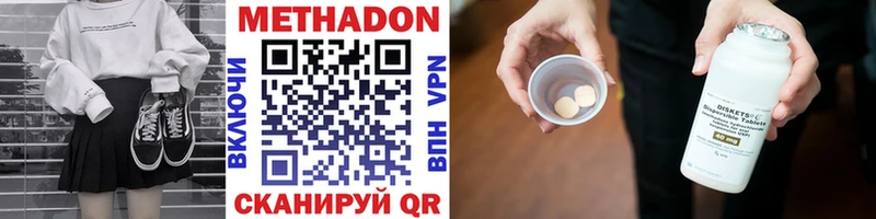 наркотики  МЕГА ссылки  МЕТАДОН methadone  Артёмовск 